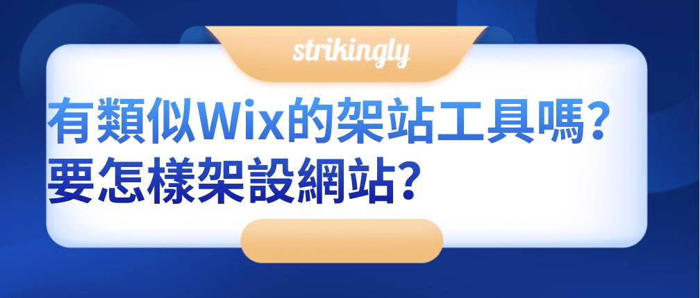 架站工具 架站工具